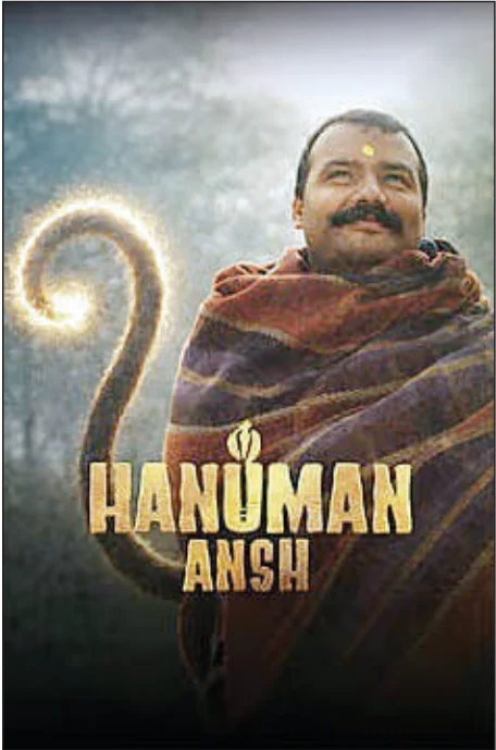 चर्चा में: हनुमान अंश 2 करोड़ में बनी, कमाए 42 करोड़