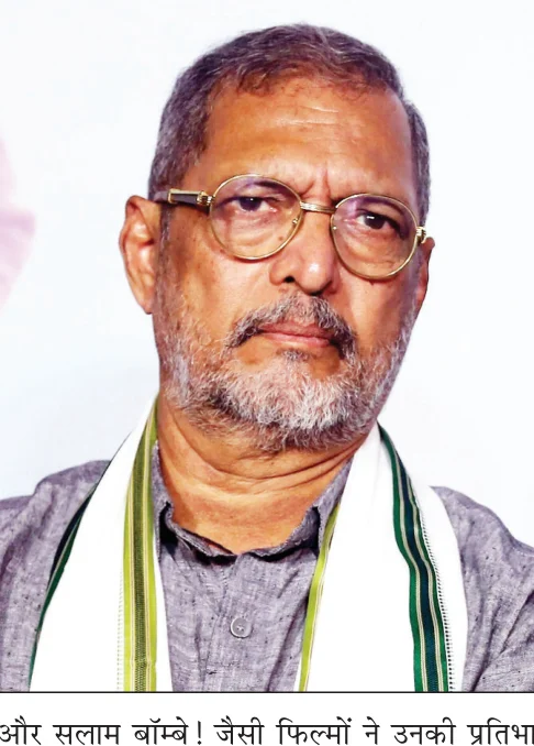 अभिनय की आग में तपा असाधारण कलाकार